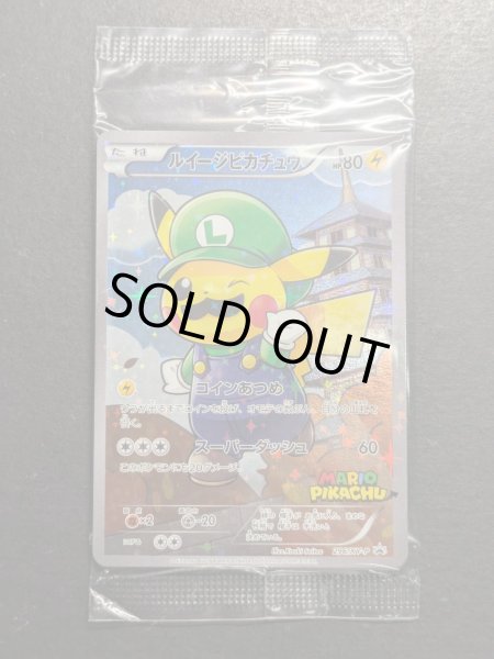 画像2: ルイージピカチュウ(未開封)【P】{296/XY-P} (2)