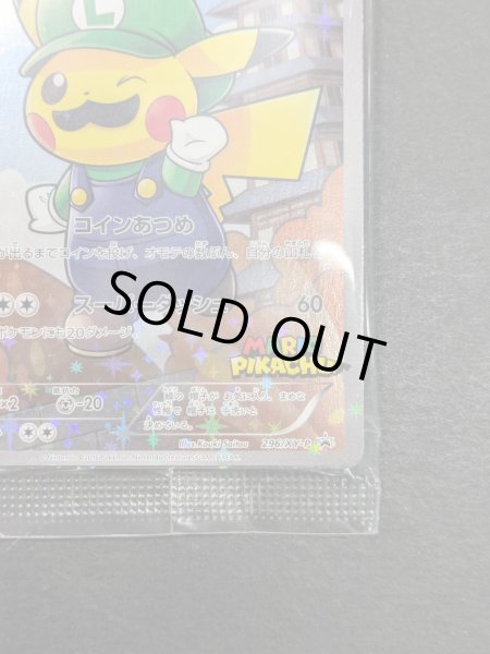 画像6: ルイージピカチュウ(未開封)【P】{296/XY-P} (6)