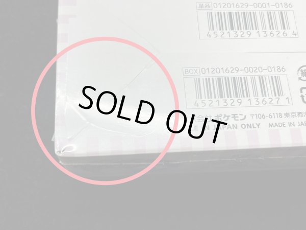 画像9: 〔状態A-〕コンセプトパック第3弾 ポケキュンコレクション(1ED/CP3)【未開封BOX】{-} (9)