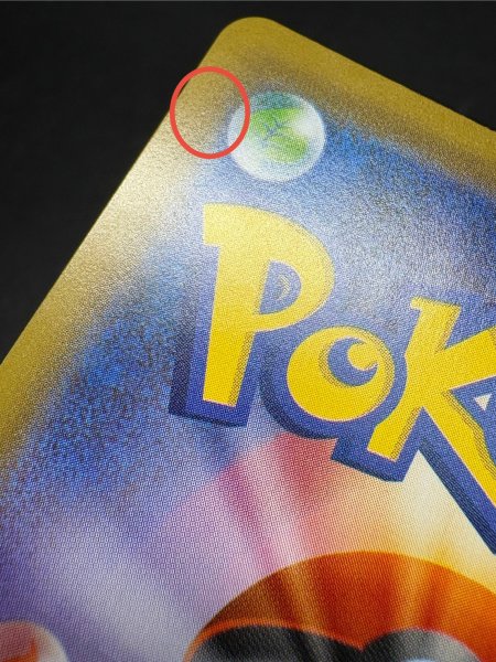 画像16: 〔状態A-〕レックウザVMAX(SA)【HR】{083/067} (16)