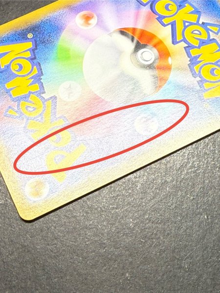 画像14: 〔状態A-〕レックウザVMAX(SA)【HR】{083/067} (14)