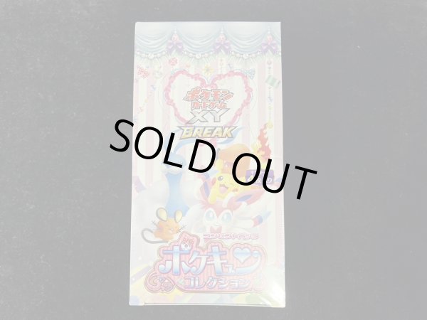 画像2: 〔状態A-〕コンセプトパック第3弾 ポケキュンコレクション(1ED/CP3)【未開封BOX】{-} (2)