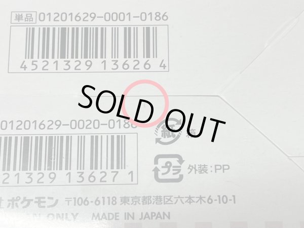 画像10: 〔状態A-〕コンセプトパック第3弾 ポケキュンコレクション(1ED/CP3)【未開封BOX】{-} (10)