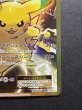 画像6: 〔状態A-〕ピカチュウEX【SR】{094/087} (6)