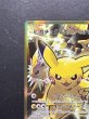 画像3: 〔状態A-〕ピカチュウEX【SR】{094/087} (3)