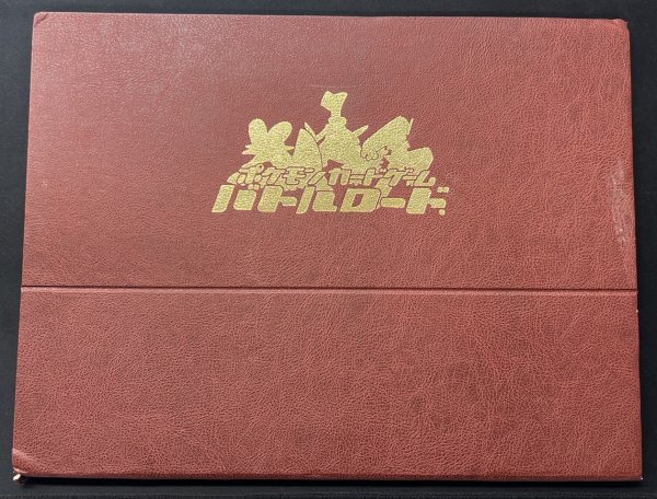 画像18: 〔状態C〕勝利のリング(バトルロードスプリング☆2003)【P】{-} (18)