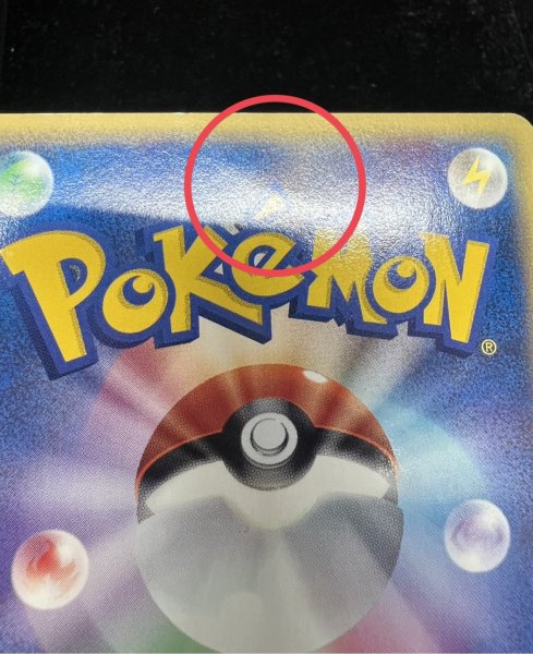 画像13: 〔状態C〕勝利のリング(バトルロードスプリング☆2003)【P】{-} (13)