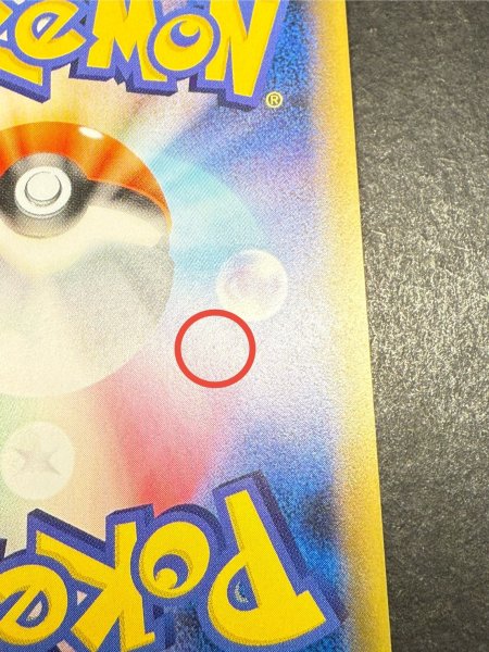 画像13: 〔状態A-〕ピカチュウEX【SR】{094/087} (13)