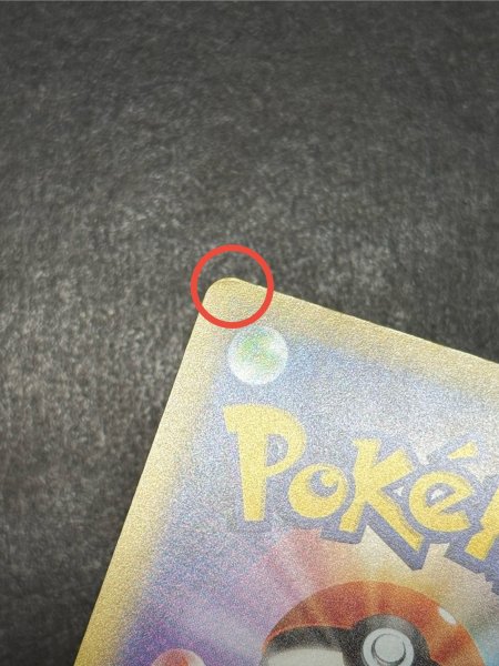 画像14: 〔状態A-〕ピカチュウEX【SR】{094/087} (14)