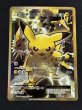 画像2: 〔状態A-〕ピカチュウEX【SR】{094/087} (2)