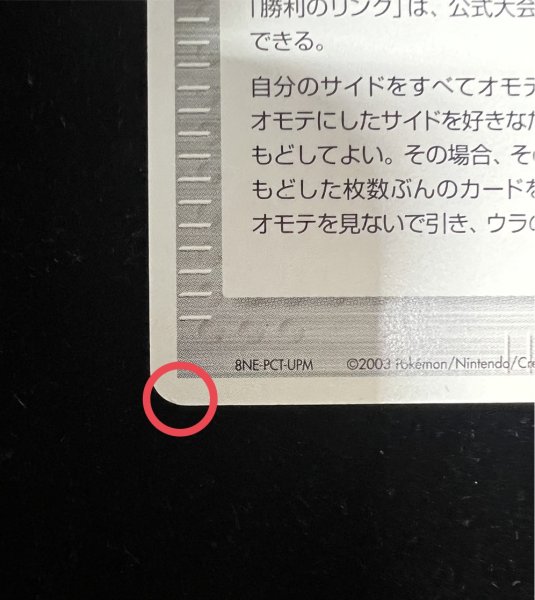 画像17: 〔状態C〕勝利のリング(バトルロードスプリング☆2003)【P】{-} (17)