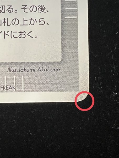 画像16: 〔状態C〕勝利のリング(バトルロードスプリング☆2003)【P】{-} (16)