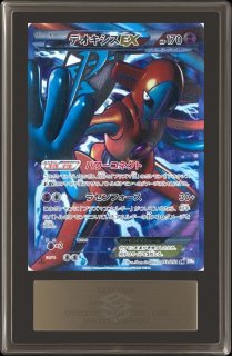 PSA10 デオキシスEX SR 1stED 2012年 PSA10 デオキシスEX SR 1stED 2012年 - メルカリ