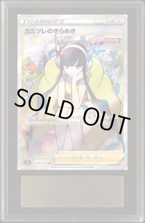 カミツレのきらめき - カードラッシュ[ポケモン]