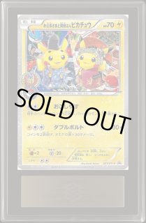 状態難/ARS9鑑定済〕お公家さまと舞妓はんピカチュウ【P】{221/XY-P}