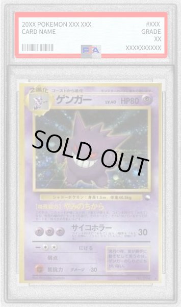 PSA6鑑定済〕ゲンガー LV.40(通信進化キャンペーン)【-】{旧裏}