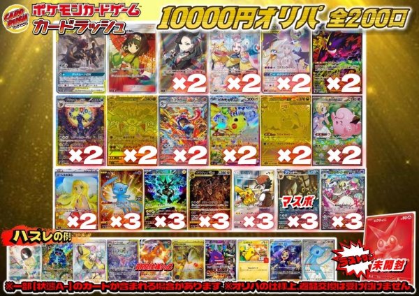 画像1: 《No.748》1パック10000円オリパ(※ラストワン有)【No.748】{￥10000} (1)