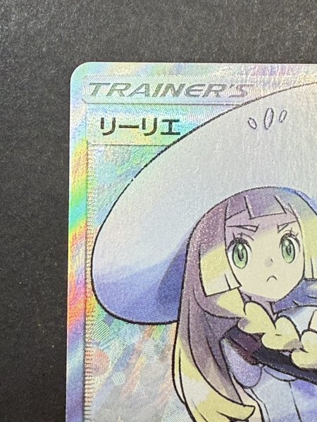 画像3: 〔状態B〕リーリエ【SR】{066/060} (3)