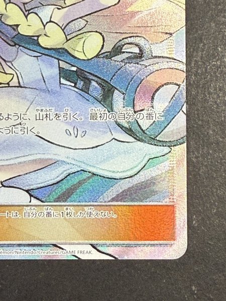 画像6: 〔状態B〕リーリエ【SR】{066/060} (6)