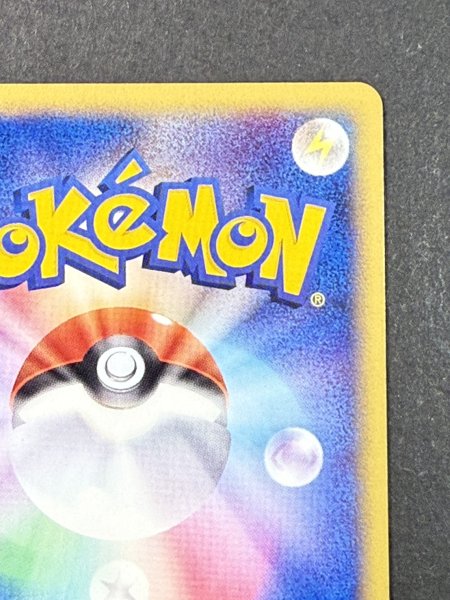 画像9: 〔状態A-〕ヒトカゲ(マクドナルド)【P】{004/018} (9)