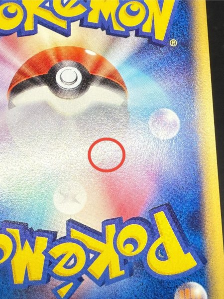 画像13: 〔状態A-〕ヒトカゲ(マクドナルド)【P】{004/018} (13)