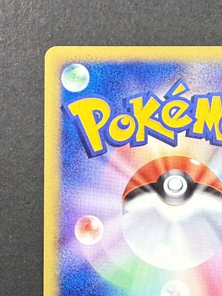 画像8: 〔状態A-〕ヒトカゲ(マクドナルド)【P】{004/018} (8)