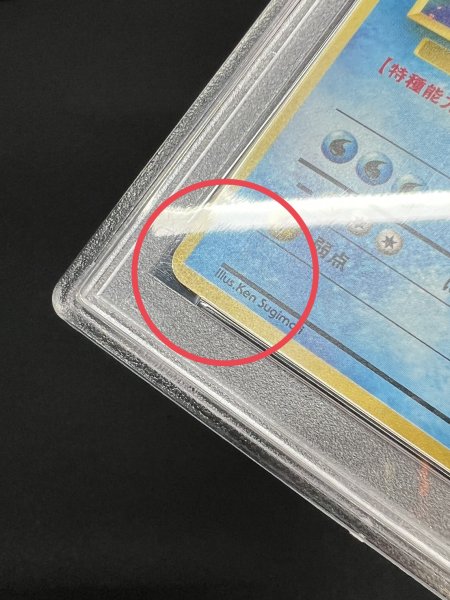 画像9: 〔※状態難/PSA8鑑定済〕カメックス LV.52(マークなし)【R】{旧裏} (9)