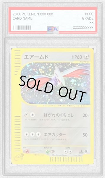 画像1: 〔PSA9鑑定済〕エアームド(カードe/1ED)【-】{128/128} (1)