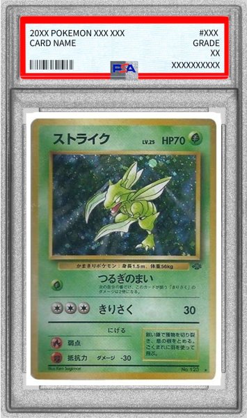 画像1: 〔※状態難/PSA10鑑定済〕ストライクLV.25【-】{旧裏} (1)
