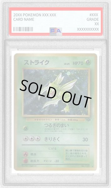 画像1: 〔PSA10鑑定済〕ストライクLV.25【-】{旧裏} (1)