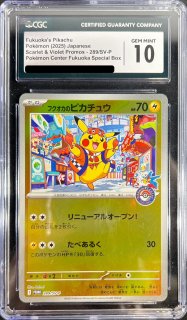 鑑定済カード - カードラッシュ[ポケモン]