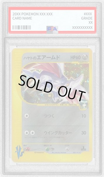 画像1: 〔PSA8鑑定済〕ハヤトのエアームド(VS/1ED)【-】{007/141} (1)