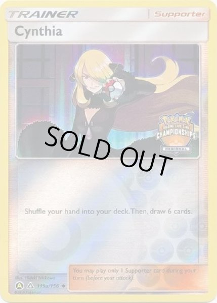 画像1: 〔状態A-〕シロナ(CHAMPIONSHIPS/英語版)【-】{119/156} (1)