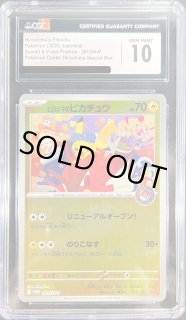 ヒロシマのピカチュウ - カードラッシュ[ポケモン]