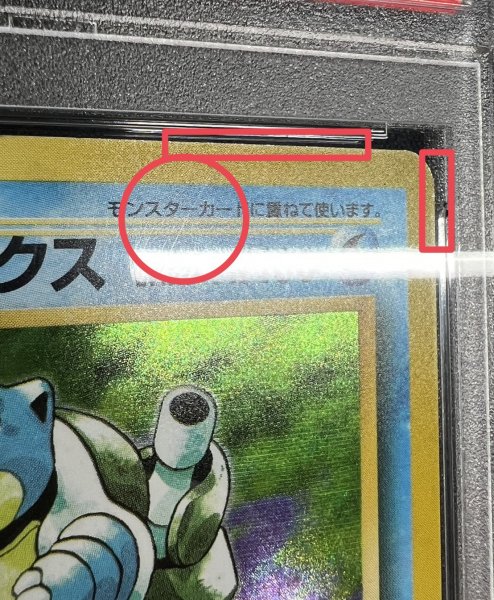 画像11: 〔※状態難/PSA8鑑定済〕カメックス LV.52(マークなし)【R】{旧裏} (11)