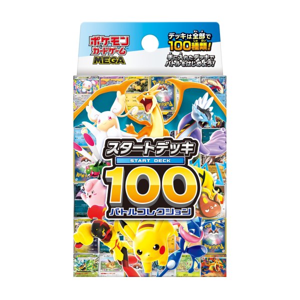 画像1: 〔状態A-〕スタートデッキ100 バトルコレクション【未開封BOX】{-} (1)
