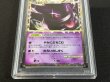 画像5: 〔※状態難/PSA10鑑定済〕ゲンガー(グレート)【R】{015/040} (5)