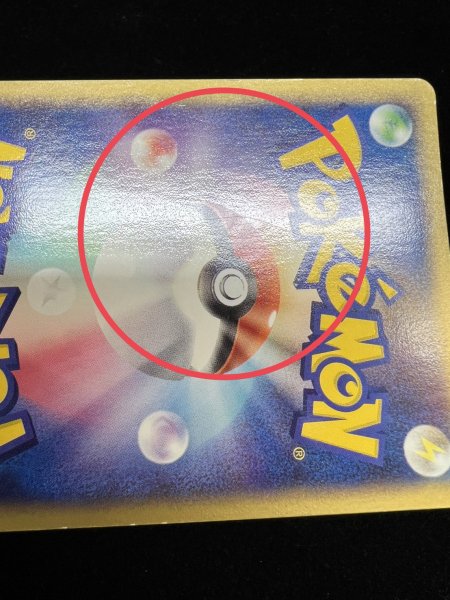 画像17: 〔状態B〕ラティアス☆(1ED)【☆】{065/082} (17)