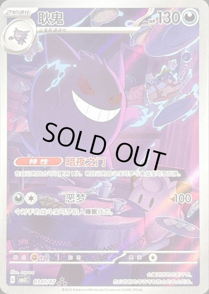 画像1: ゲンガー(中国語版)【AR】{0307/07} (1)