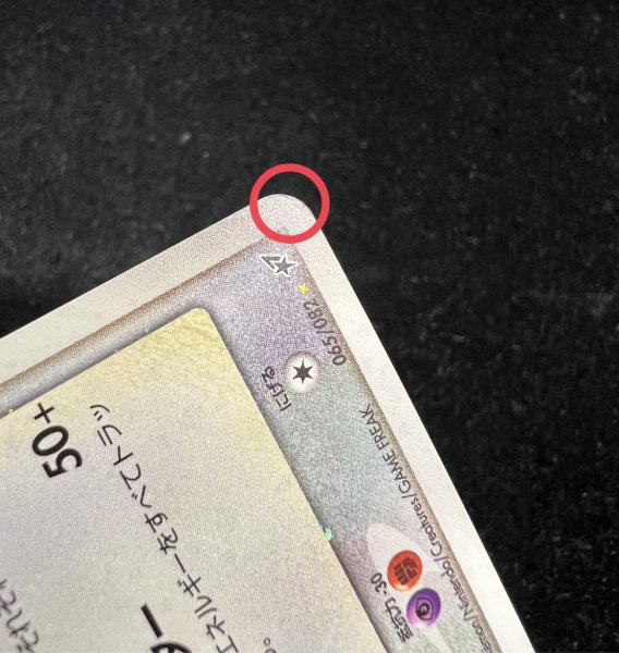 画像9: 〔状態B〕ラティアス☆(1ED)【☆】{065/082} (9)