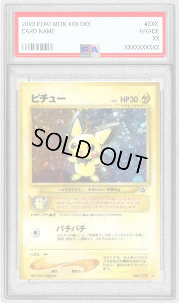 画像1: 〔PSA10鑑定済〕ピチューLV.5(エラー版)【-】{旧裏} (1)