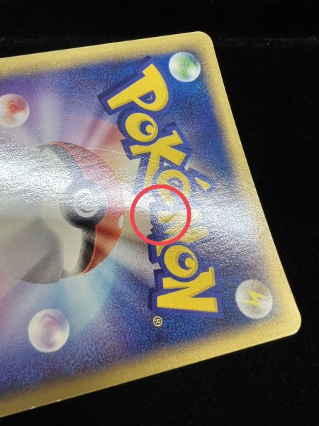 画像16: 〔状態B〕ラティアス☆(1ED)【☆】{065/082} (16)