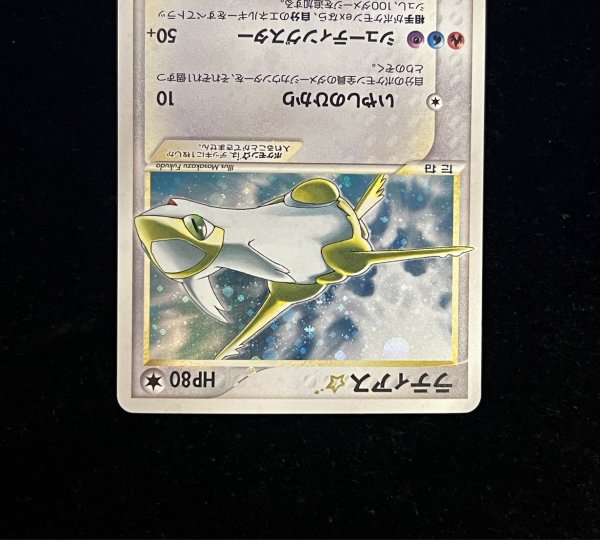 画像4: 〔状態B〕ラティアス☆(1ED)【☆】{065/082} (4)