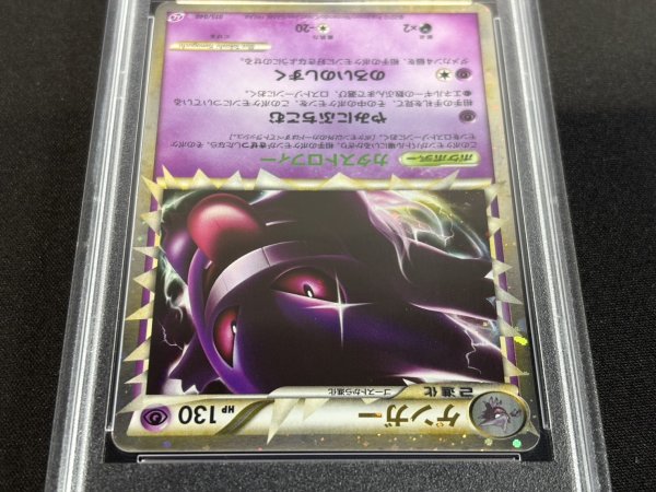 画像4: 〔※状態難/PSA10鑑定済〕ゲンガー(グレート)【R】{015/040} (4)