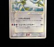 画像3: 〔状態B〕ラティアス☆(1ED)【☆】{065/082} (3)