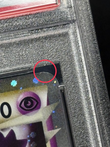 画像11: 〔※状態難/PSA10鑑定済〕ゲンガー(グレート)【R】{015/040} (11)