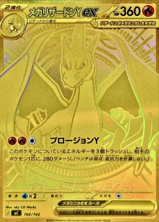 カードラッシュ】ポケモンカードが日本最安級の通販サイト