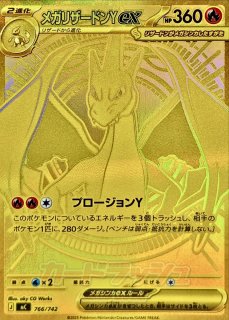 MUR(スタートデッキ100 バトルコレクション) - カードラッシュ[ポケモン]