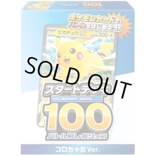 ◇未開封デッキ - カードラッシュ[ポケモン]