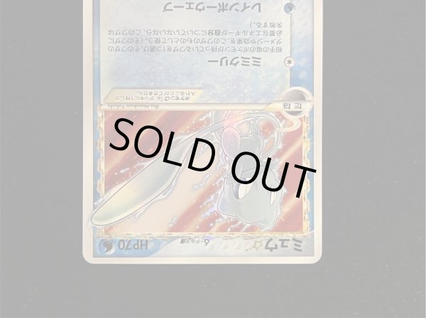 画像4: 〔状態B〕ミュウ☆δ-デルタ種(1ED)【★】{015/068} (4)